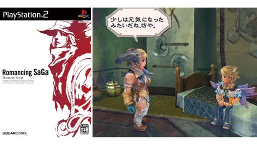 『ロマンシング サガ -ミンストレルソング-』20周年。自由度の高いフリーシナリオシステムとドラマチックな“閃き”や“連携”でやみつきに。ダークやシルバーといった人気キャラも初登場【今日は何の日？】