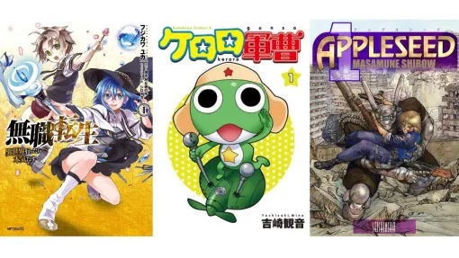 【Kindleで最大50%オフ】『無職転生』『ケロロ軍曹』『魔術師クノンは見えている』『アップルシード』など5000冊以上がセール中【カドカワ祭ゴールデン2025】
