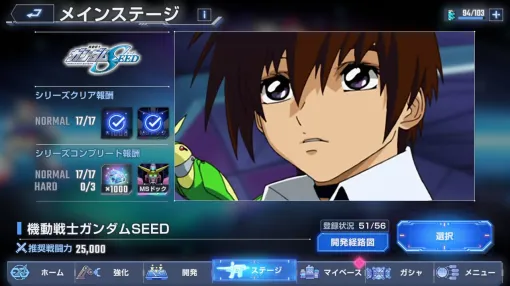 『Gジェネ エターナル』に『ガンダムSEED』完全新作シナリオが実装決定、『SEED』と『DESTINY』をつなぐ物語に。『ASTRAY』のストーリーイベントも開催