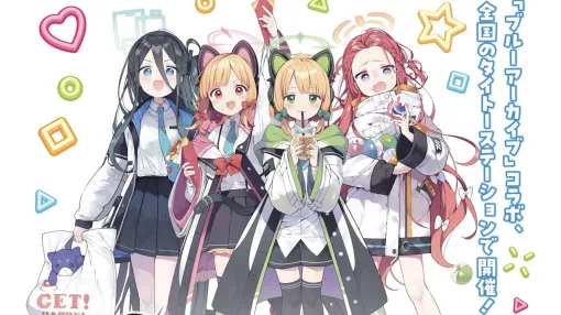 【ブルアカ】アリスたちゲーム開発部がタイトーとコラボ。オリジナルクリアファイルの配布や、限定プライズが5月17日より登場【ブルーアーカイブ】
