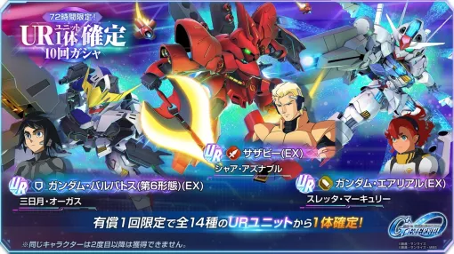 【App Store(4/21)】『ジージェネエターナル』が「URユニット1体確定10連ガシャ」開催で再び首位に立つ　「名探偵コナン&真・侍伝YAIBA」コラボで『パズドラ』上位に浮上