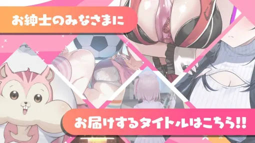 qureate、今後発売のタイトルラインナップPVを4月25日に公開！紳士向けの刺激的かつ個性豊かなタイトルを紹介予定