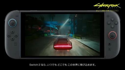 スイッチ2版『サイバーパンク2077』はDLSSを使用！超重量級ゲームでもNVIDIAの技術でいつでもどこでも遊べる