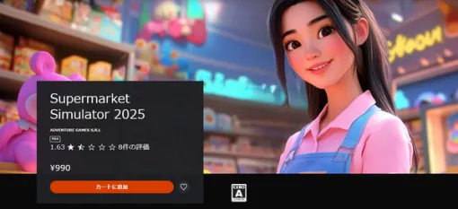 PSストアでは悪質な“模倣ゲーム”が取り締まられている。『R.E.P.O.』などの偽作を海外メディア報じる