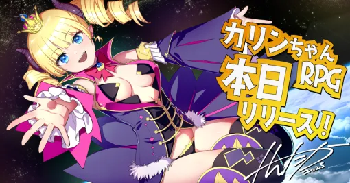 「魔王カリンちゃんRPG 〜恋姫建国奔走記〜」，本日リリース。かわいいキャラクターたちと，リアルタイム召喚バトルを楽しめる