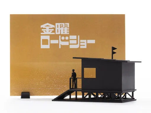 「金曜ロードショー」の初代オープニングがプラキットに。今年で40周年を迎えるおなじみの映画番組