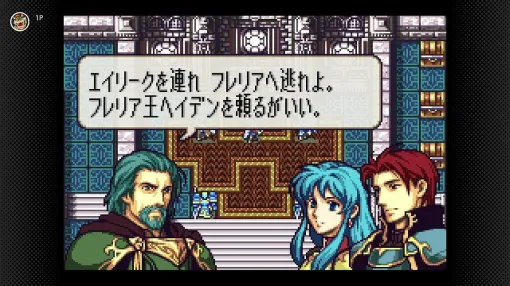 『ファイアーエムブレム 聖魔の光石』、Nintendo Switch Onlineにて本日配信。ふたりの主人公による、聖石を巡った物語