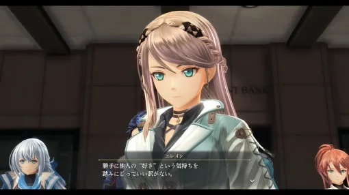 【軌跡シリーズ名言集：エレイン】勝手に他人の“好き”という気持ちを踏みにじっていい訳がない（ネタバレあり）