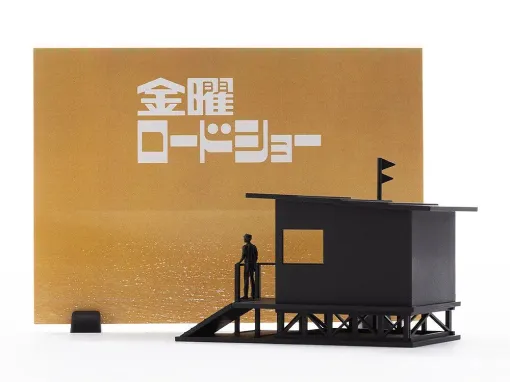 金曜ロードショーの初代OP映像がプラキットに！ 当時の番組ロゴも背景紙で再現【いやぁ、映画って本当にいいもんですね】