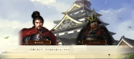 『信長の野望 天下への道』βテストレビュー。刻刻と戦況が変化するMMOSLG初心者にもやさしいプレイフィールを実現。"道"と"霧"がカギになる独自のシステムも魅力