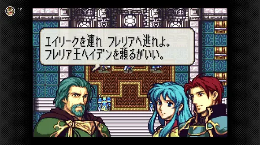 『ファイアーエムブレム 聖魔の光石』がNintendo Switch Online + 追加パックに登場。ゲームボーイアドバンスの名作が本日（4/22）追加