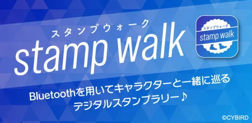 サイバード、デジタルスタンプラリーアプリ『stamp walk』のサービス終了