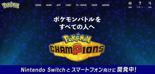 任天堂、Discordに対し裁判所に召喚状を提出。「テラリーク」と呼ばれるポケモンの大量情報流出の犯人を特定するためか