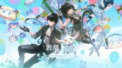 「ユーザーの期待に応えられなかった」と謝罪…『鳴潮』1周年番組、海外コミュニティ中心に「報酬が不十分」「★5キャラ配れ」など要求が暴走