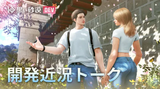 PC版「黒い砂漠」，アトラクシオン最後の物語では「イレズラ」と1対1の戦闘が可能に。白いTシャツとジーンズの新衣装は4月24日に発売