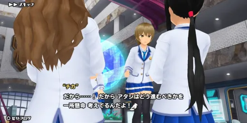 だから アタシはどう進むべきかを 一所懸命 考えてるんだよ！（チカ）【スクスト2名言集】