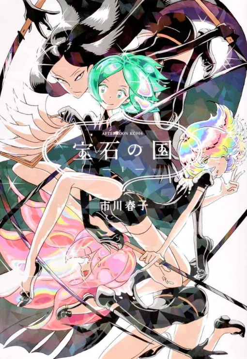 『宝石の国』最終話を除く全話が本日限定で無料公開中。宝石のカラダを持つ28人の戦いを描いた傑作SFファンタジー漫画