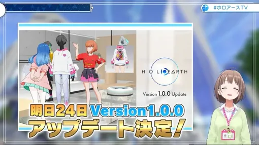 【ホロライブ】メタバースプロジェクト『ホロアース』の4月24日正式リリースに合わせてアップデート内容や今後の展望を公開。豪華アニメPVも登場