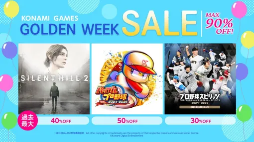 『パワプロ2024-2025』半額、『サイレントヒル2』40%オフなどコナミGWセールが開催。『メタルギアソリッド』シリーズもお得価格に