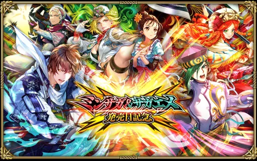 スクエニ、『ロマサガRS』で「ミンサガ＆サガエメ発売日記念」を明日開催