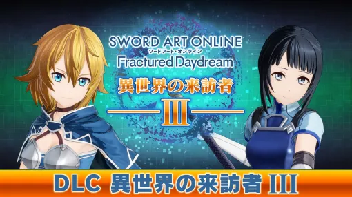 『SAOFD』追加DLC第3弾配信開始。フィリアとサチが参戦！【ソードアート・オンライン フラクチュアード デイドリーム】