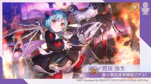 『ヘブバン』ユニゾンスタイル豊後弥生が4/25実装。“山脇様のしもべ”を増やすことでどんどん強力に！【4/24新情報まとめ】