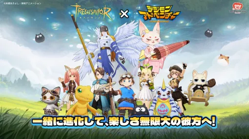 『ツリーオブセイヴァー：ネバーランド』とアニメ『デジモン』コラボが本日（4/24）より開催。アグモンやガブモンとともに異世界の旅に出かけよう