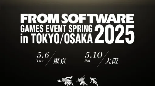 『エルデンリング ナイトレイン』の試遊できるフロム・ソフトウェアのゲームイベントが東京・大阪で5月に開催。アートワークも展示予定