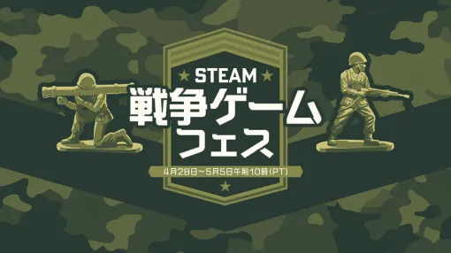 「Steam 戦争ゲームフェス」，4月29日から開催。「Chivalry 2」「信長の野望･新生」など戦争をテーマにしたゲームのセール，体験版の配信を実施