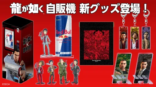 新宿・歌舞伎町の「龍が如く」グッズ自動販売機で，スクエアキーホルダーなどの新グッズが4月27日に登場
