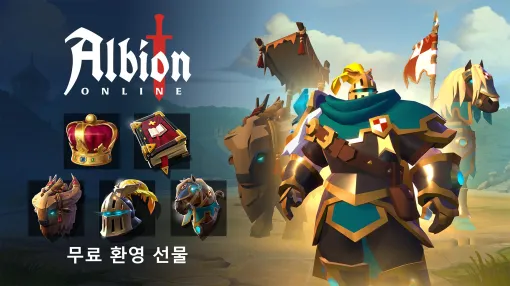 サンドボックス型MMORPG「アルビオン・オンライン」Epic Games Storeで配信開始。キャラクター＆騎獣スキンを入手できる無料ギフトを配布