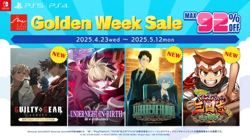 Switch版「GGST」「Library Of Ruina」「くにおくんの三国志」が初セール！ Steamではアニメ放送記念のバンドルセールが開催中