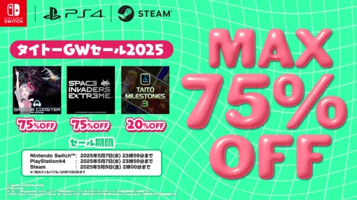 【タイトーGWセール】『タイトーマイルストーン3』が初の20%オフ、『スペースインベーダーエクストリーム』『グルーヴコースター』も75%オフに！