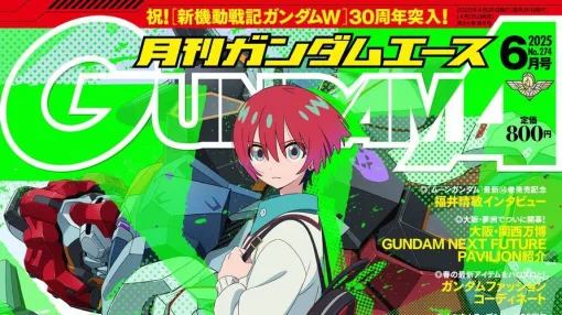 【ガンダム】完全新作『機動戦士ガンダムエイト』の情報が“ガンダムエース6月号”で明らかに。鴨志田一×高木秀栄による超大型企画