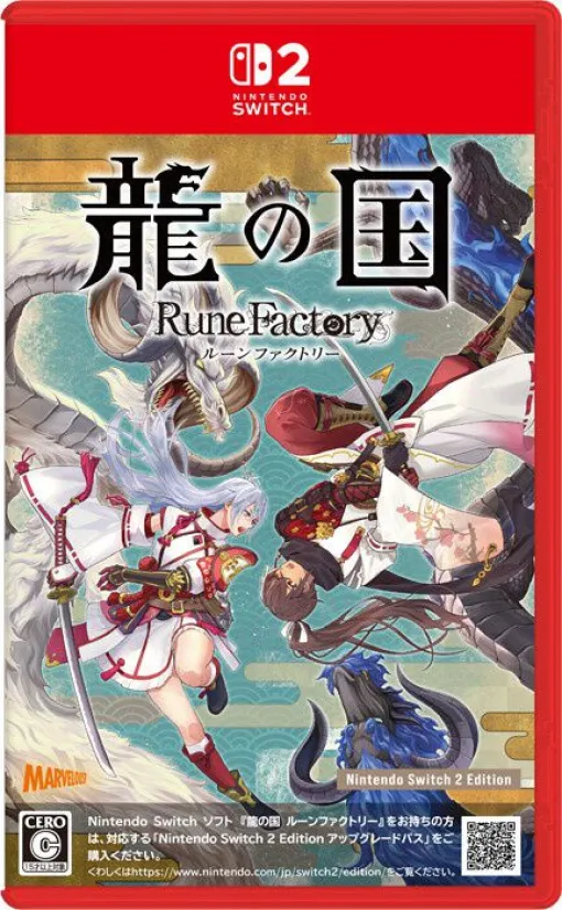 『龍の国 ルーンファクトリー』Switch2版が予約受付中。描き下ろしグッズ付きの限定版やサントラとのセットも！
