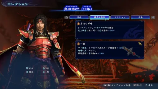 『無双アビス』レビュー。4月25日のアップデートで『戦国無双』の武将がさらに追加。高難度＆新モードでやり込み度アップ。BGMプレイリスト機能もうれしい！