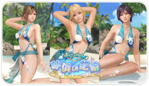 コーエーテクモ、『DEAD OR ALIVE XVV』で「GWキラめく砂浜キャンペーン」を開始…新SSR水着「ラグーン・シェル」が登場