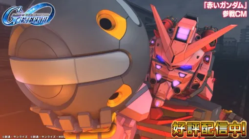 『SDガンダム ジージェネレーション エターナル』赤いガンダム参戦CMが公開。『機動戦士ガンダムSEED Recollection』が4/30よりメインステージに追加