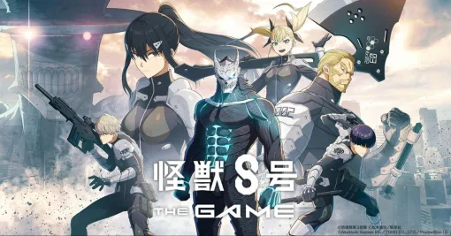アカツキゲームス、ジャイアントキリングRPG『怪獣8号 THE GAME』の事前登録を開始