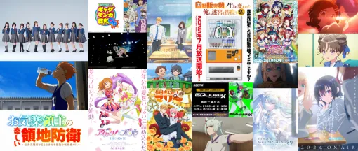 アニメ情報記事まとめ(25年4月21日～4月25日)