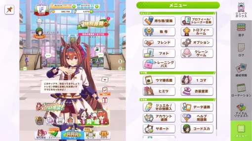 『ウマ娘』Steam版で謎の「横画面表示」画像公開。データ連携などの詳細も明らかに