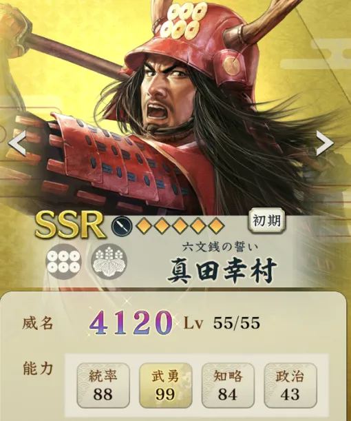『信長の野望 出陣』攻略：新SSR武将【六文銭の誓い】真田幸村の性能解説。威名1000で自部隊壊滅時に復活効果＆強化効果を付与する足軽武将【日記#210】