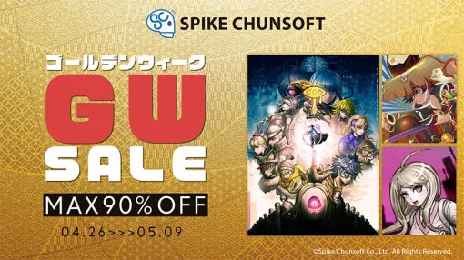 『風来のシレン6』や『超探偵事件簿 レインコード プラス』など50タイトルが対象のスパイク・チュンソフトSteamGWセール開催