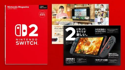 【スイッチ2】“ニンテンドーマガジン 2025特別号”デジタル版が公開。Nintendo Switch 2の情報が盛りだくさん