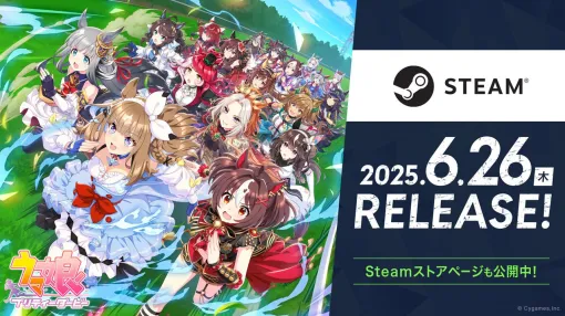 『ウマ娘』Steam版が6月26日にリリース決定、4月28日よりストアページ公開中。スマホ版からデータ連携可能。メイン画面の横に会話ログや選択肢が表示される新環境へ