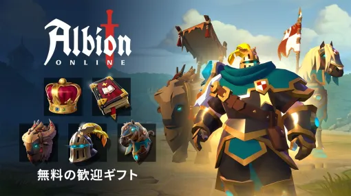 Sandbox Interactive、ファンタジーサンドボックスMMORPG『アルビオン・オンライン』をEpic Games Storeでリリース