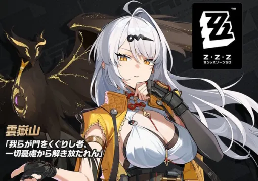 『ゼンゼロ』Ver.2.0新陣営「雲嶽山」より3キャラがプレイアブル化！目玉の「儀玄（イーシェン）」は専用属性＆特性持ち