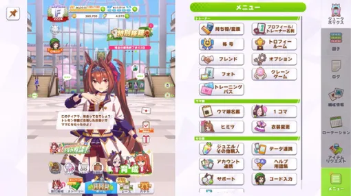 『ウマ娘 プリティーダービー』6月26日リリース予定のSteam版ストアページ公開―ホームや育成シナリオで横画面に対応するスクリーンショットも