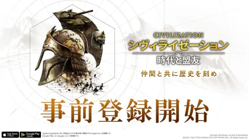 新作スマホゲーム「シヴィライゼーション: 時代と盟友」，6月に配信決定。クレオパトラ，織田信長など，古今東西の歴史的英傑が100人以上登場