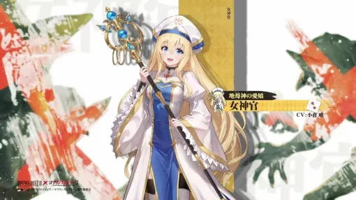 セクシーSRPG『ブラウンダスト2』にて「ゴブリンスレイヤー」コラボ発表、5月8日から開催へ。なんと目玉★5キャラを“無料でゲット＆完凸”できる